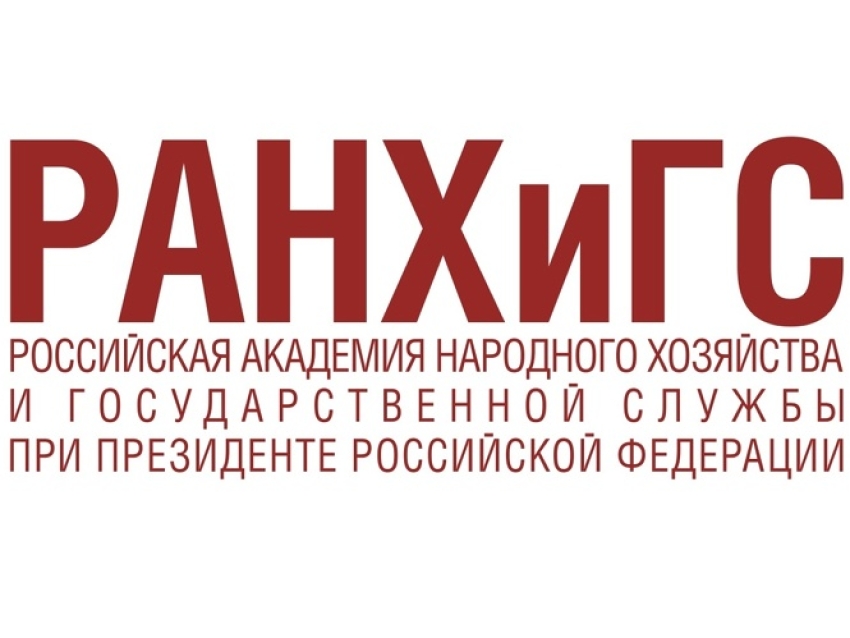 Об использовании тестов знаний в системе оценки на госслужбе расскажут на вебинаре в РАНХиГС